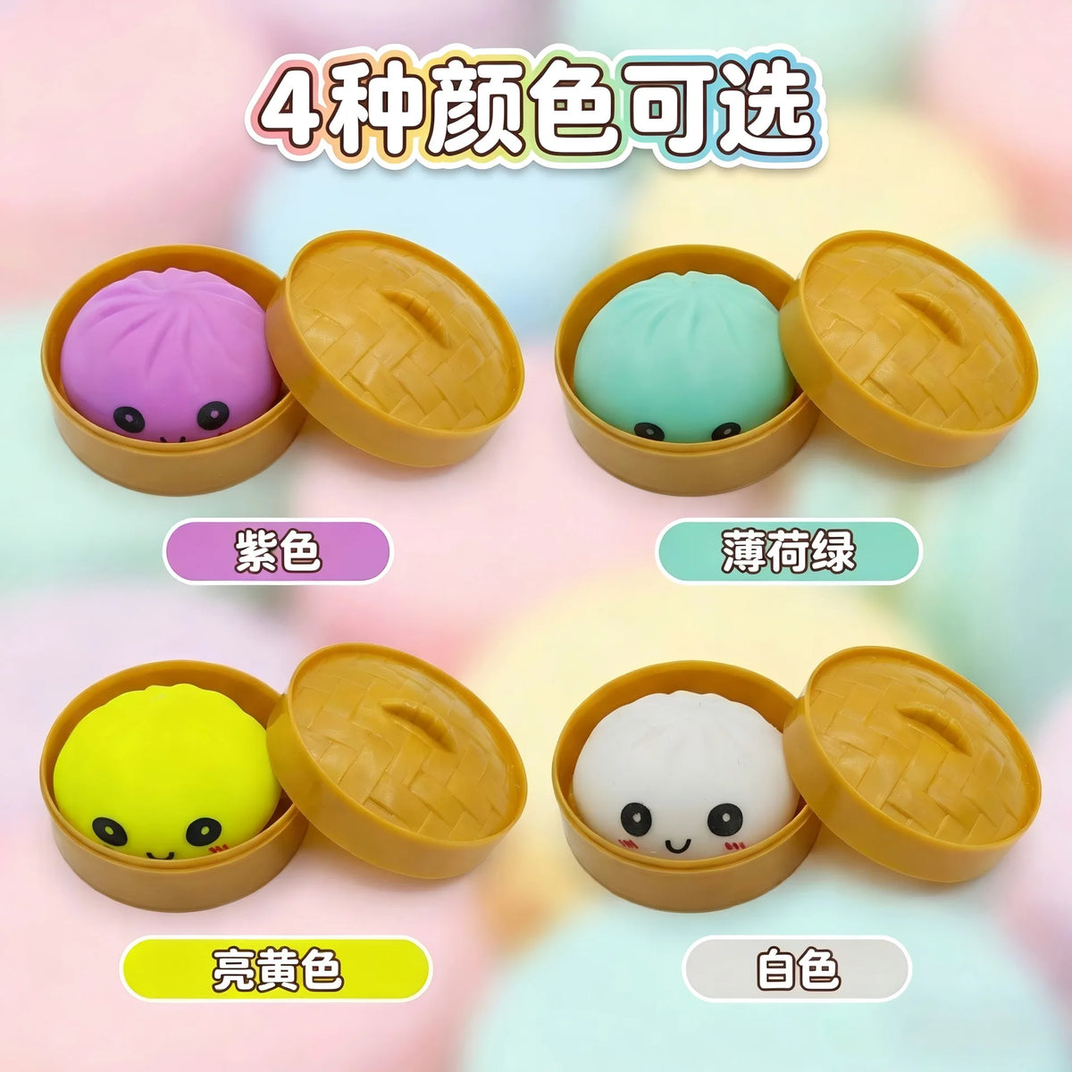 Squishy Dumpling Bun Toy, Slow Rising Glitter Dumpling Stress Ball