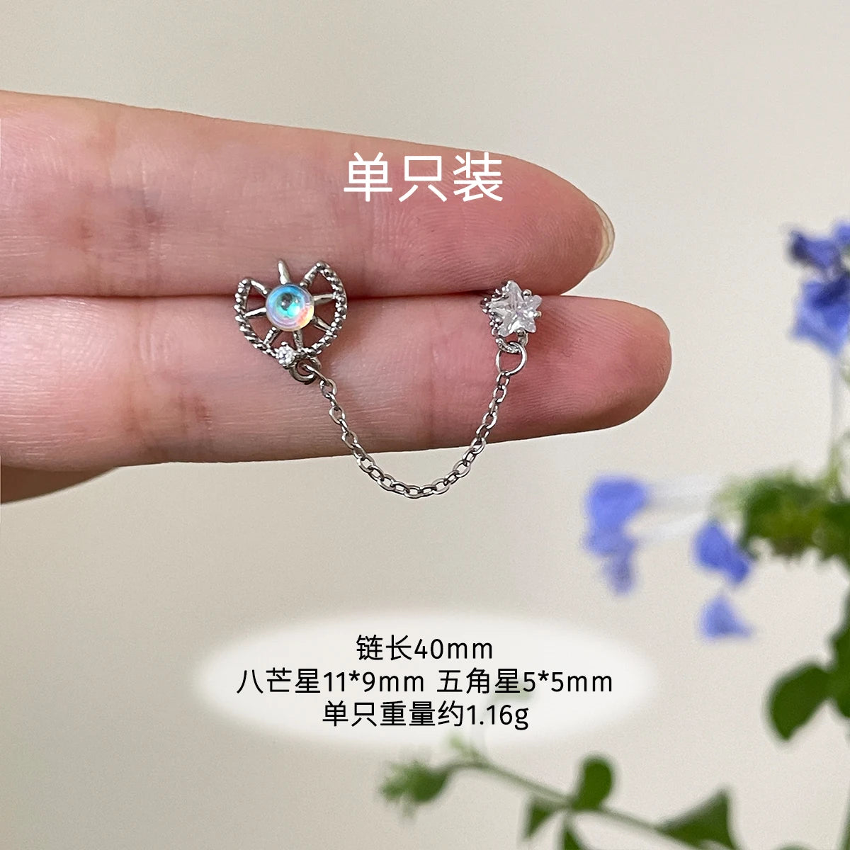 1 PC Pierced ear chain connecting 2 interesting earrings. Punk Jewelry